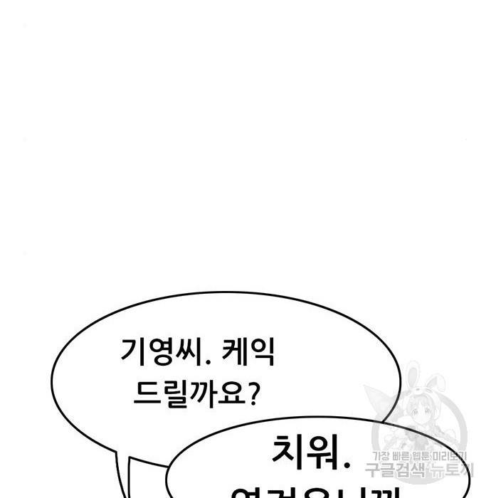 사형소년 7화 204