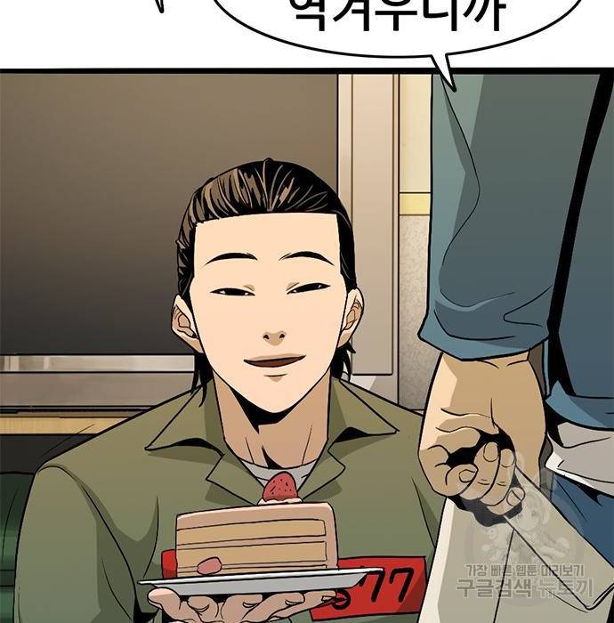 사형소년 7화 205