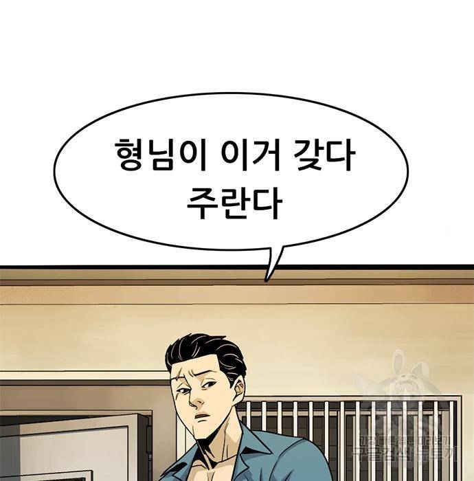 사형소년 7화 207