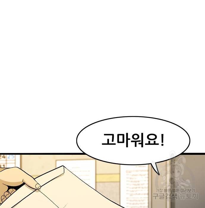 사형소년 7화 209