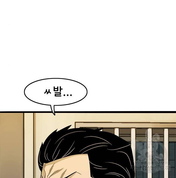 사형소년 7화 211