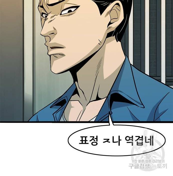 사형소년 7화 212