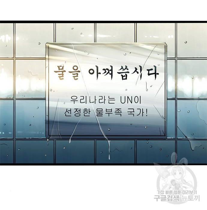 사형소년 7화 218