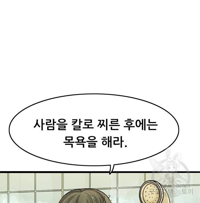 사형소년 7화 225