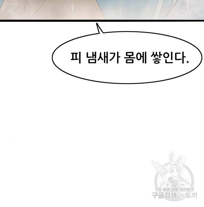 사형소년 7화 227