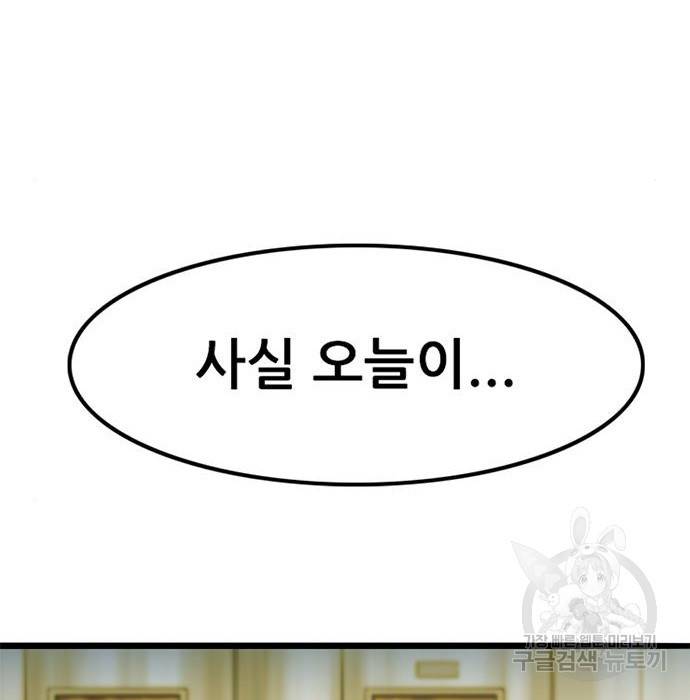 사형소년 7화 232