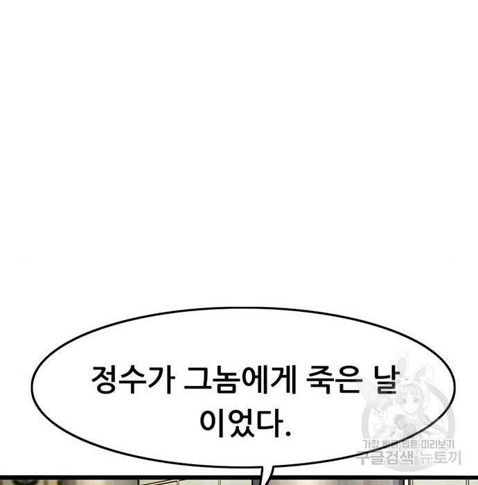 사형소년 7화 234