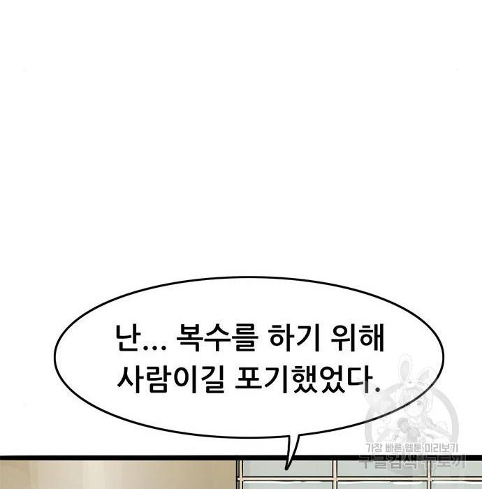 사형소년 7화 244