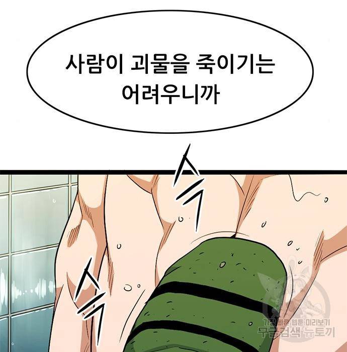 사형소년 7화 247