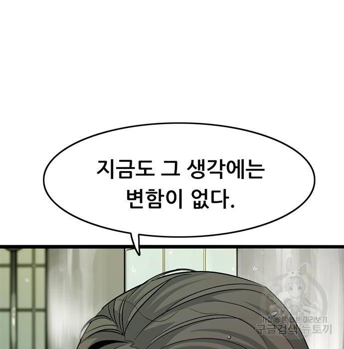 사형소년 7화 249