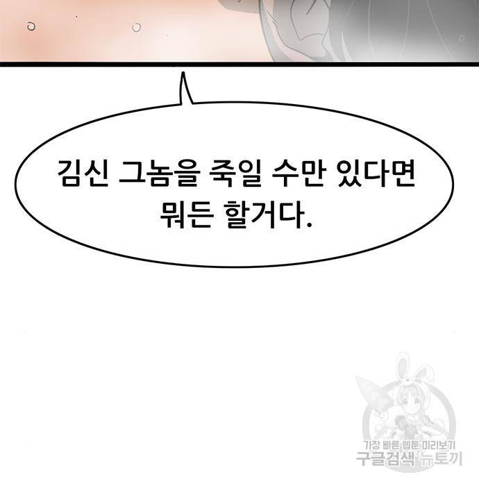 사형소년 7화 251