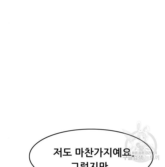 사형소년 7화 252