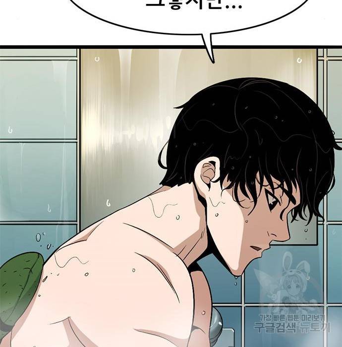 사형소년 7화 253
