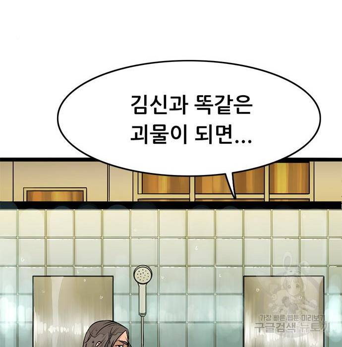 사형소년 7화 255