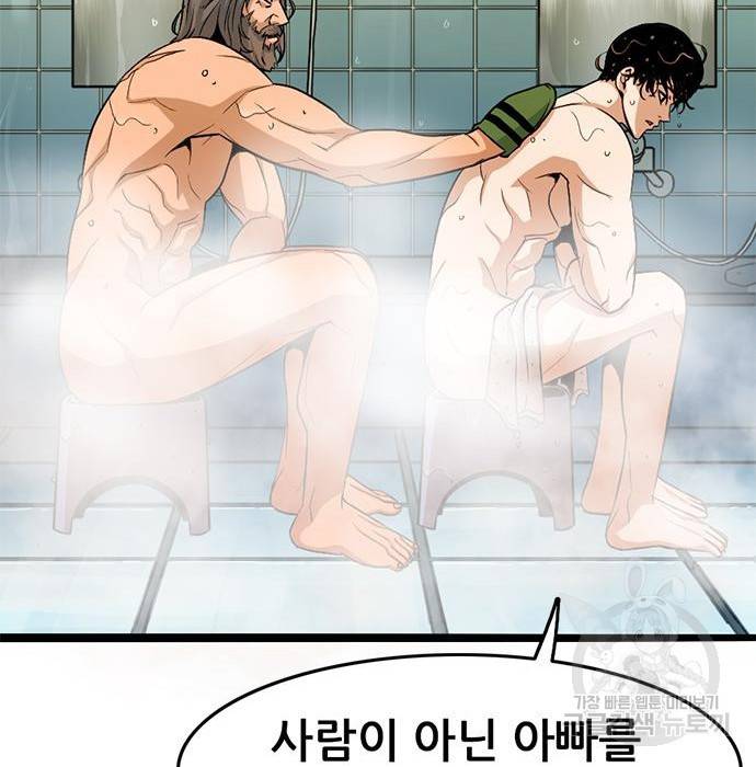 사형소년 7화 256
