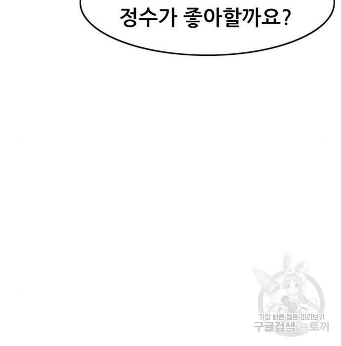 사형소년 7화 257