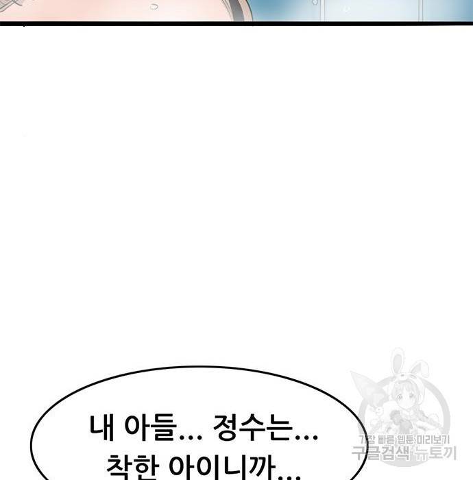 사형소년 7화 261