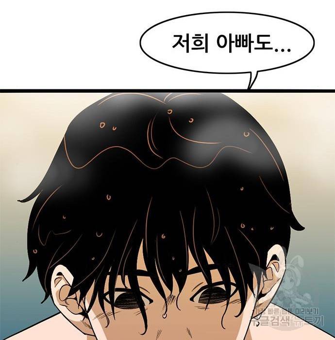 사형소년 7화 264