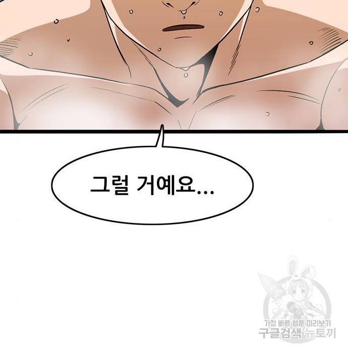 사형소년 7화 265