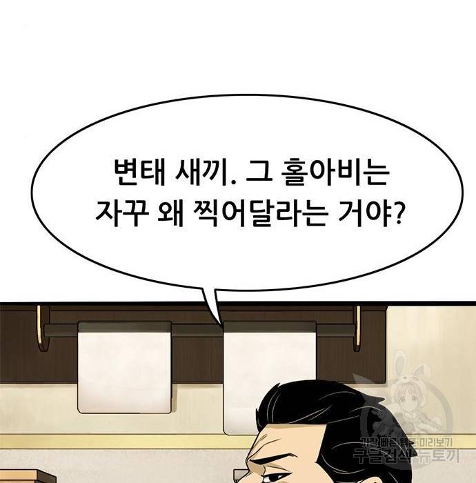 사형소년 7화 277