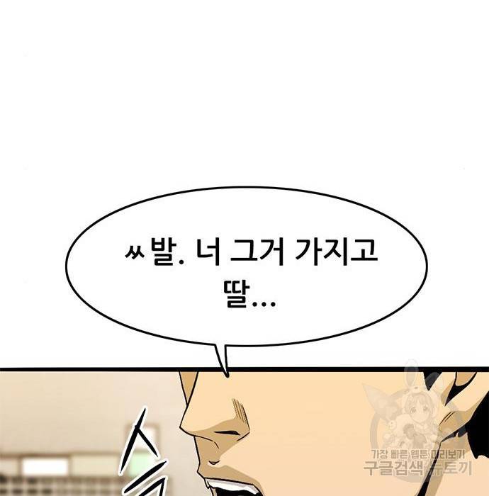 사형소년 7화 279