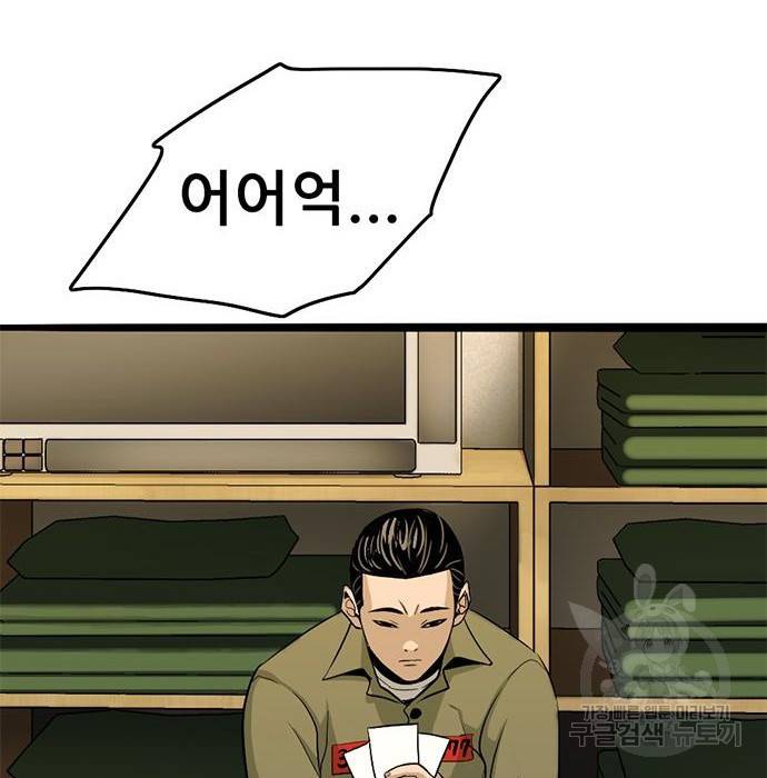 사형소년 7화 284