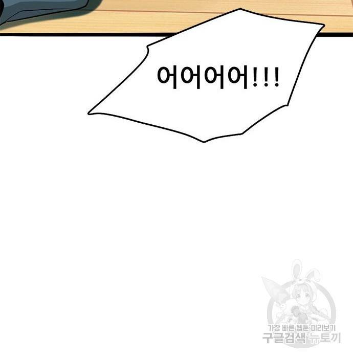 사형소년 7화 286
