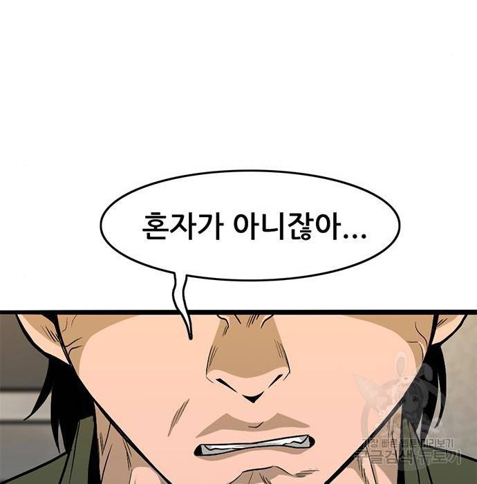사형소년 7화 287