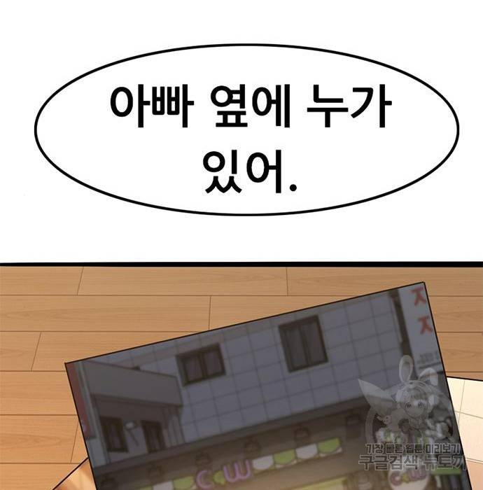 사형소년 7화 289