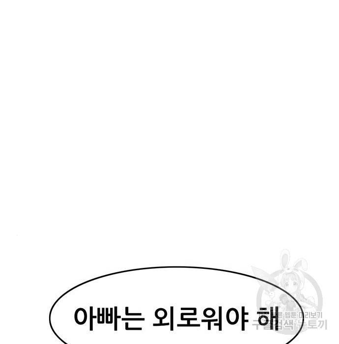 사형소년 7화 291