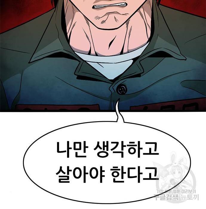 사형소년 7화 293
