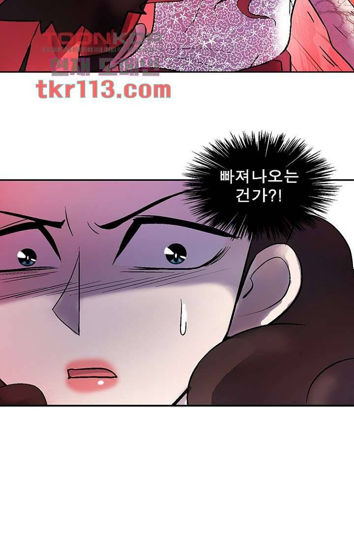 부탁해요 이별귀 36화 3