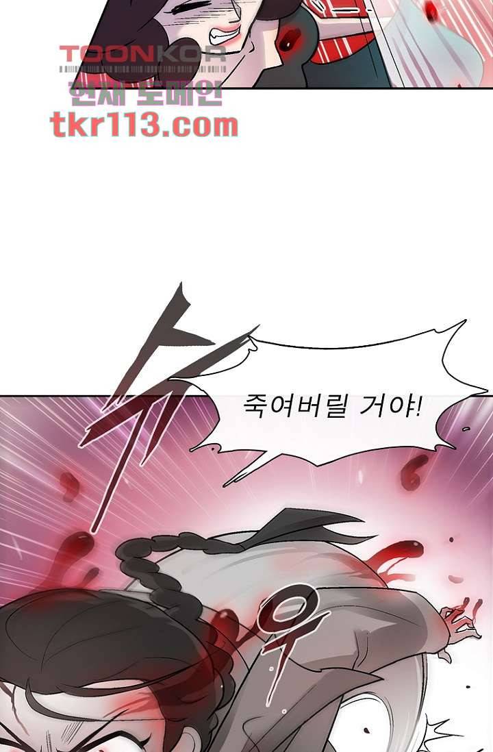 부탁해요 이별귀 36화 7