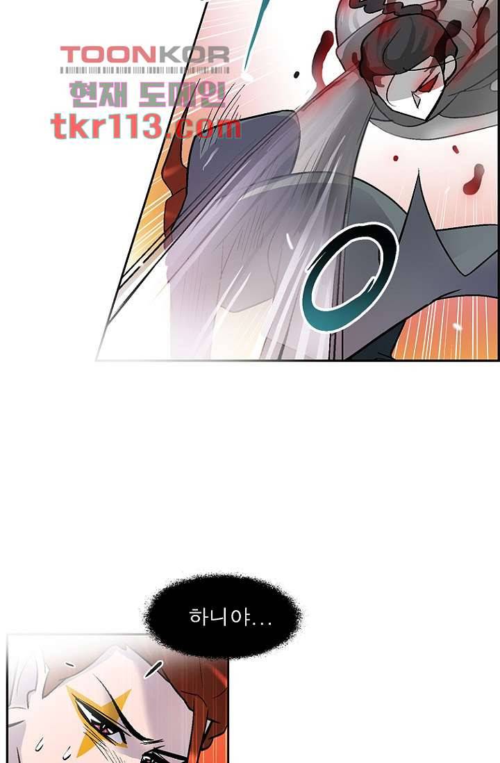 부탁해요 이별귀 36화 9