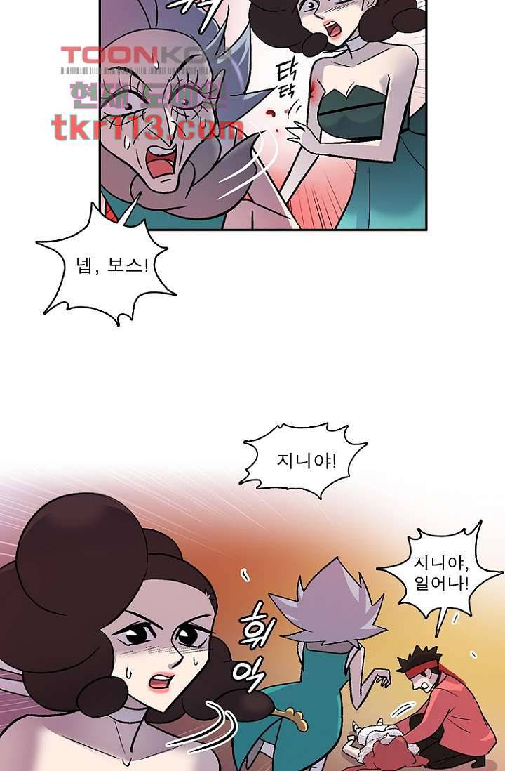 부탁해요 이별귀 36화 13