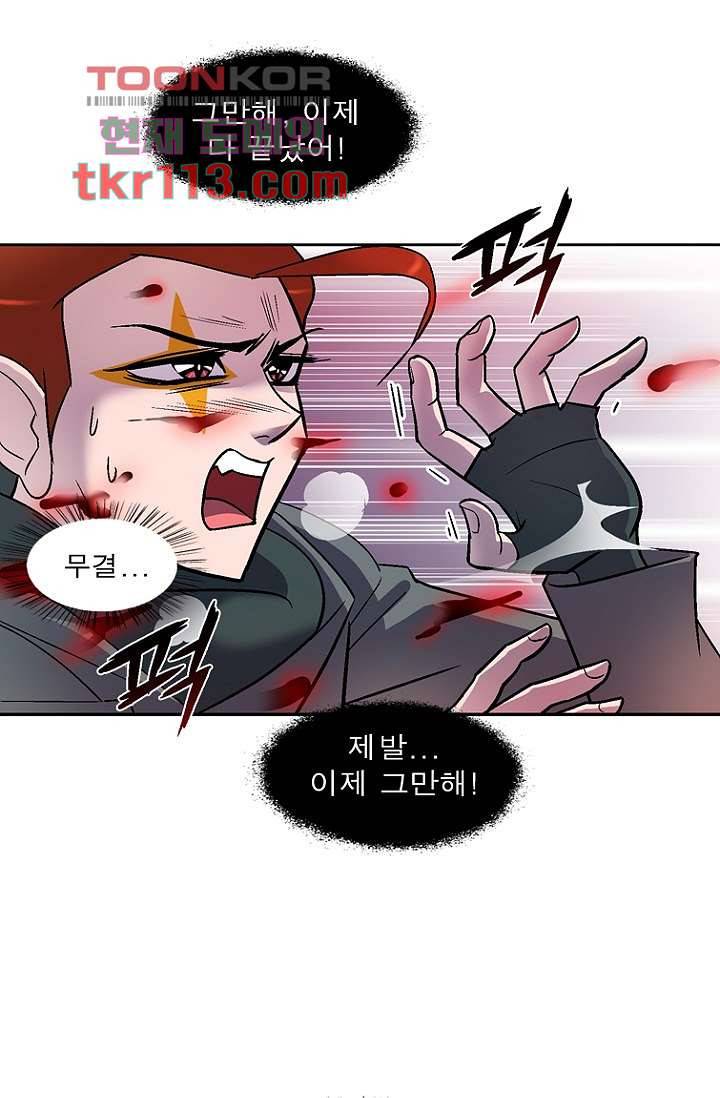 부탁해요 이별귀 36화 15