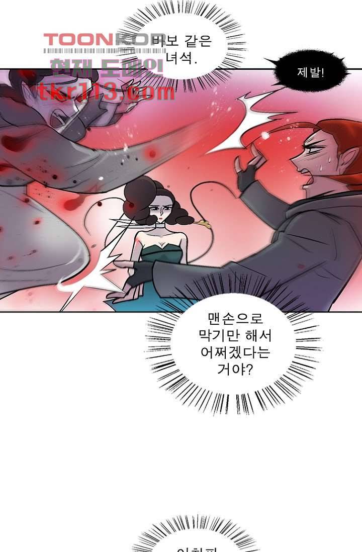 부탁해요 이별귀 36화 16
