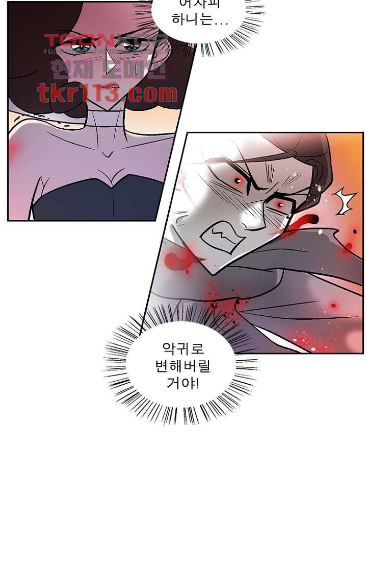 부탁해요 이별귀 36화 17