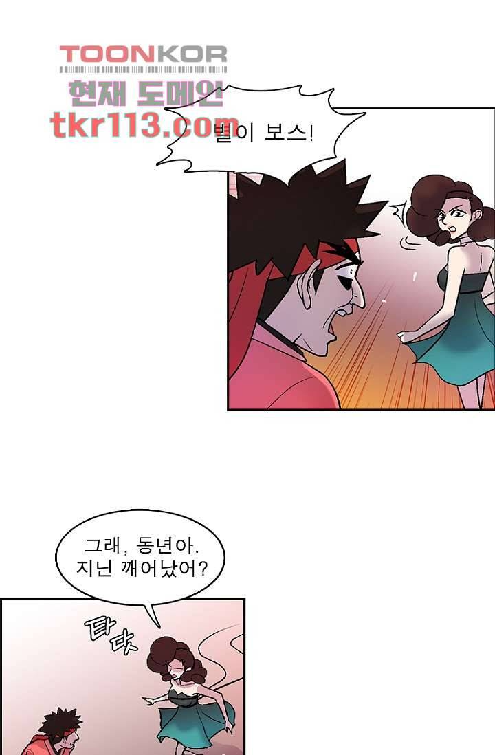부탁해요 이별귀 36화 18