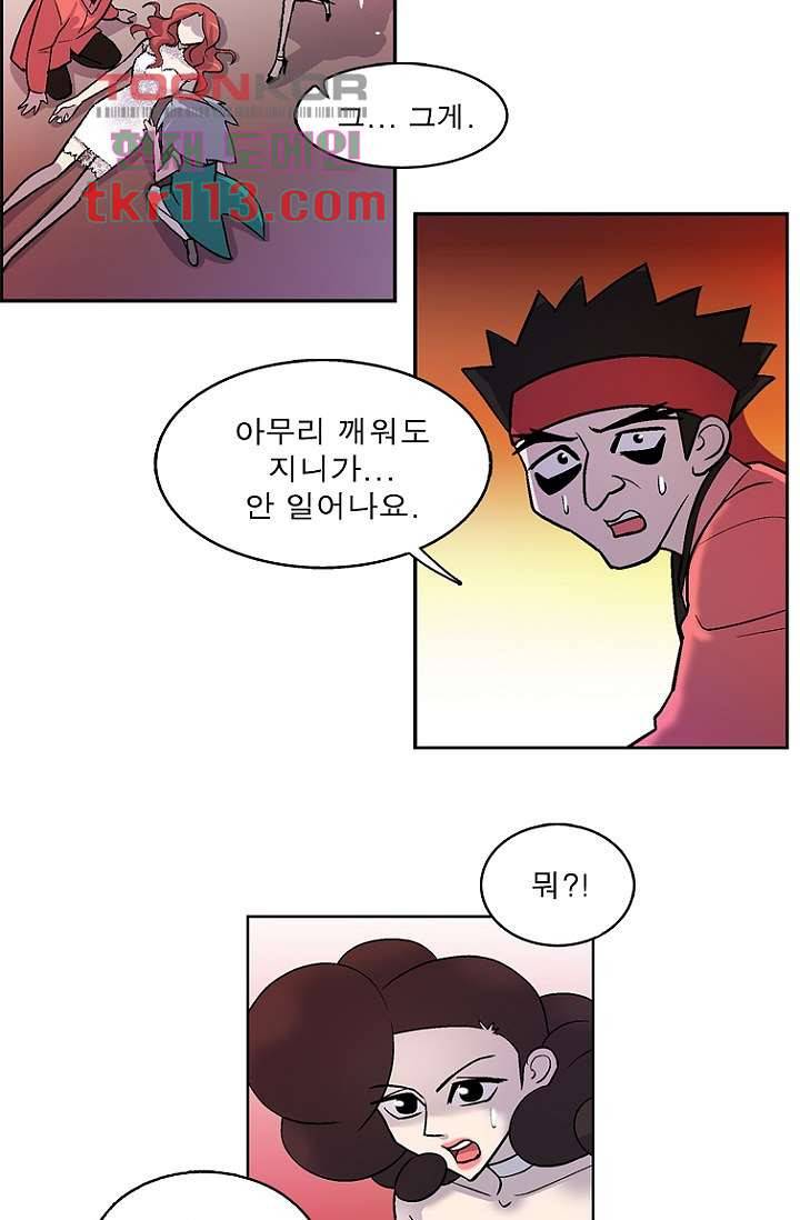 부탁해요 이별귀 36화 19