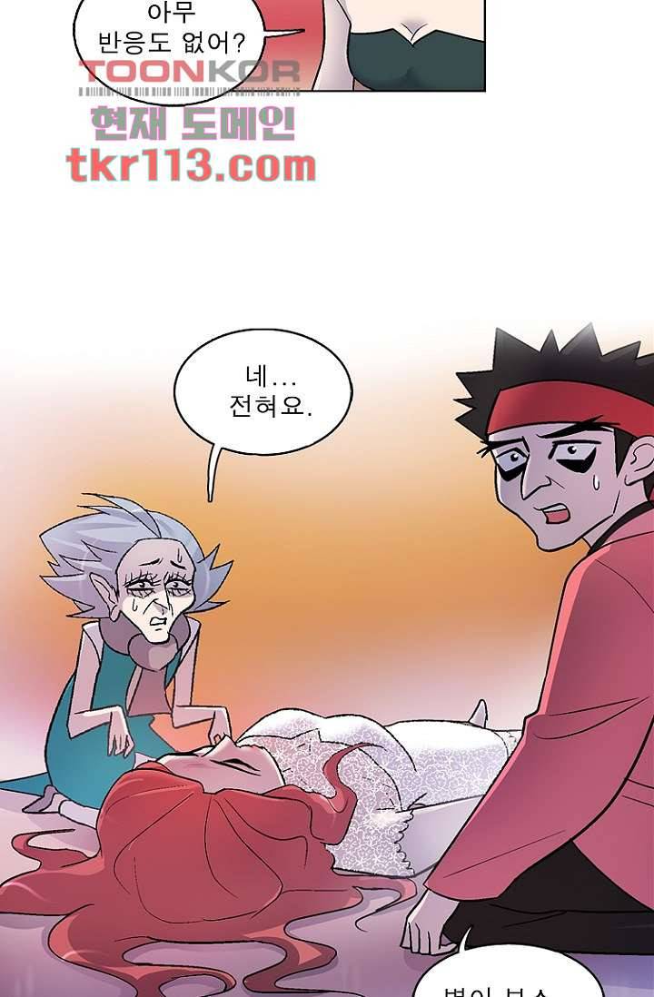 부탁해요 이별귀 36화 20