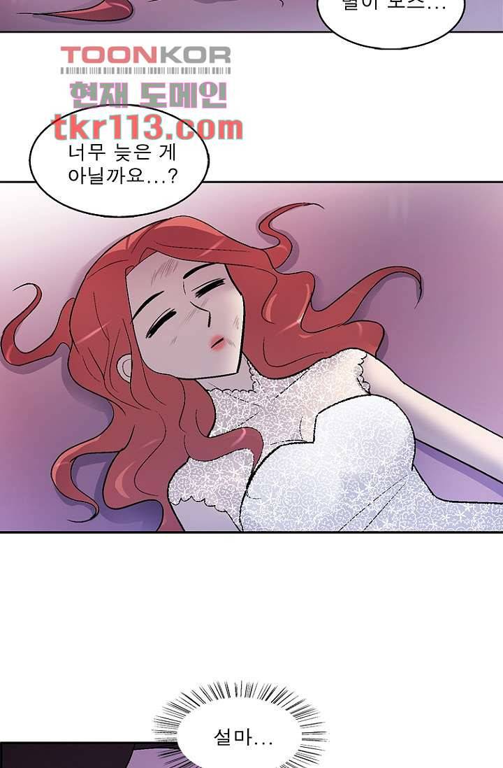 부탁해요 이별귀 36화 21