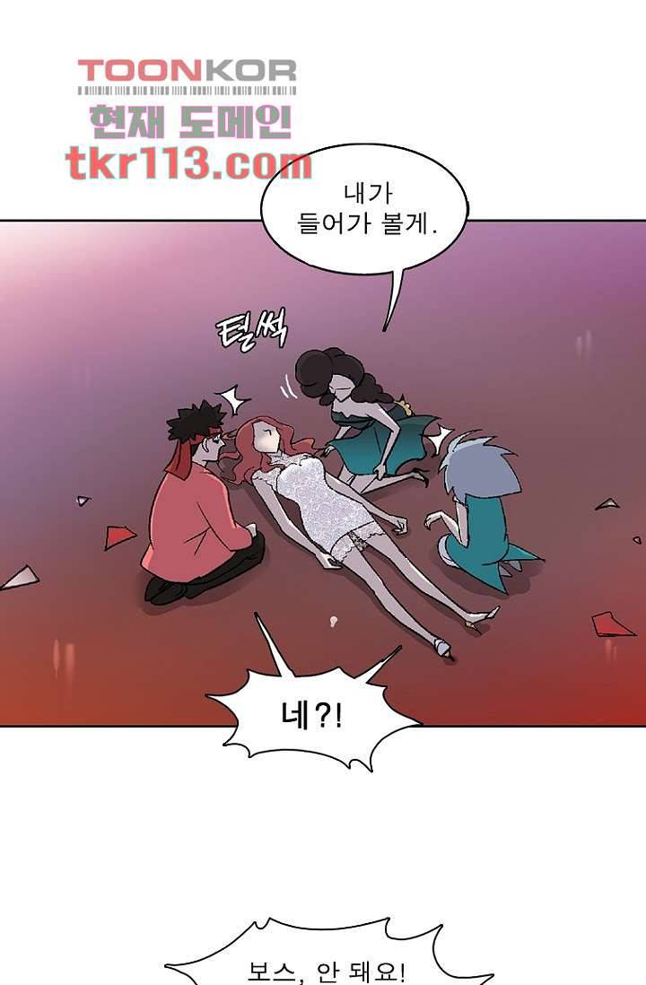부탁해요 이별귀 36화 23