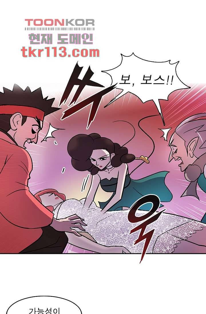 부탁해요 이별귀 36화 25