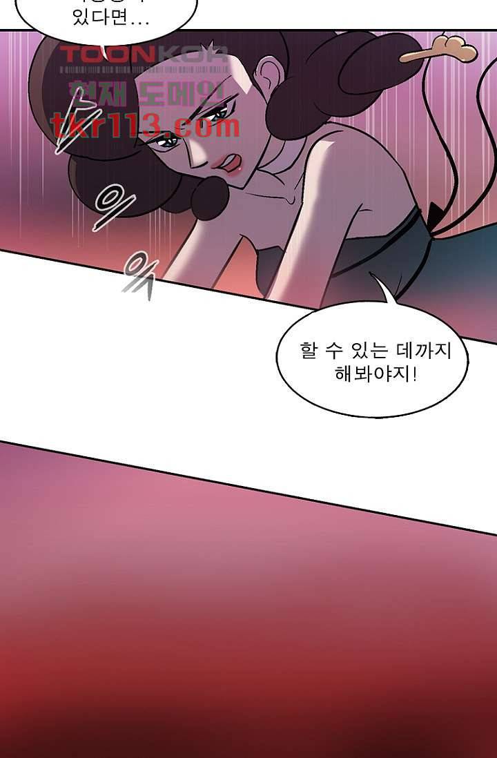 부탁해요 이별귀 36화 26