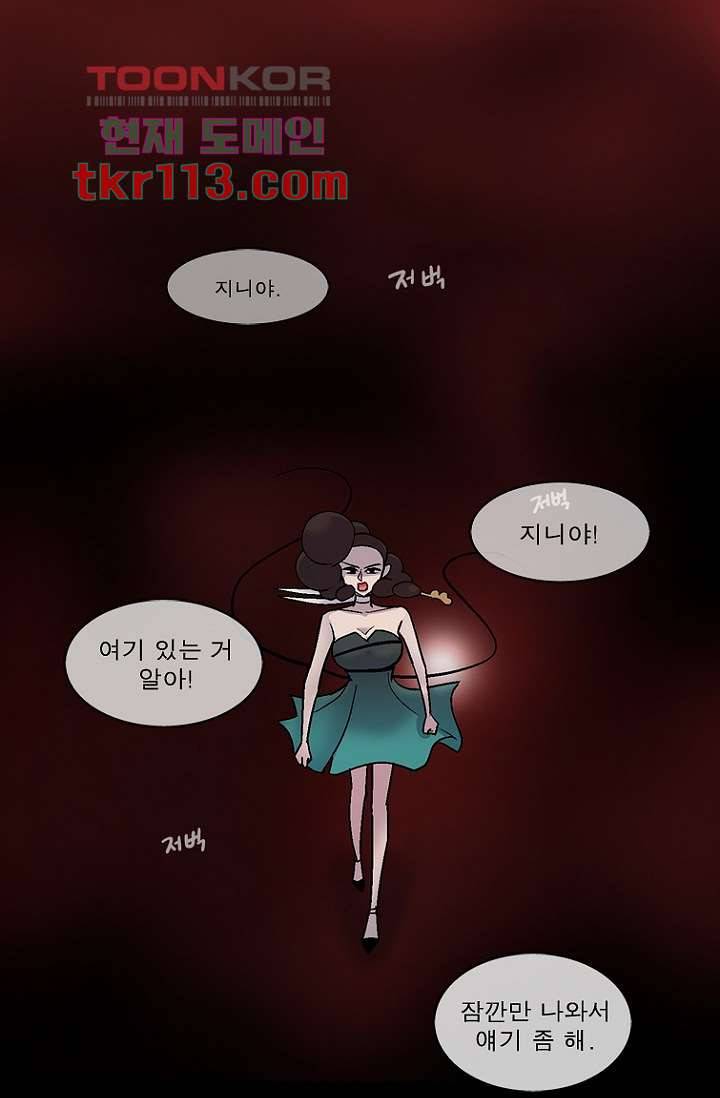 부탁해요 이별귀 36화 27
