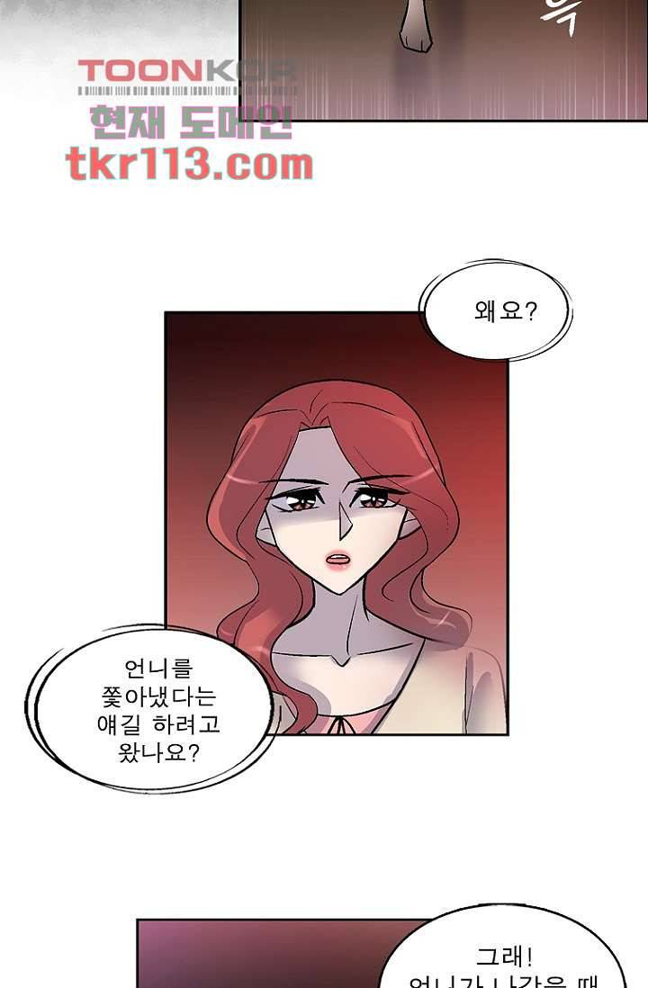 부탁해요 이별귀 36화 29