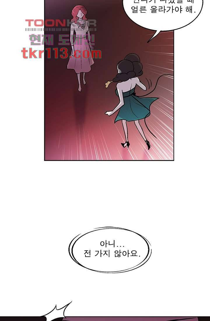 부탁해요 이별귀 36화 30