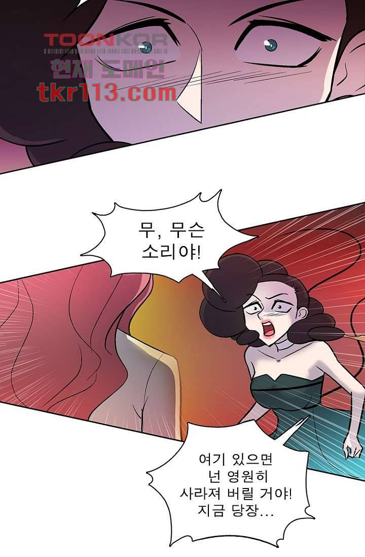 부탁해요 이별귀 36화 31