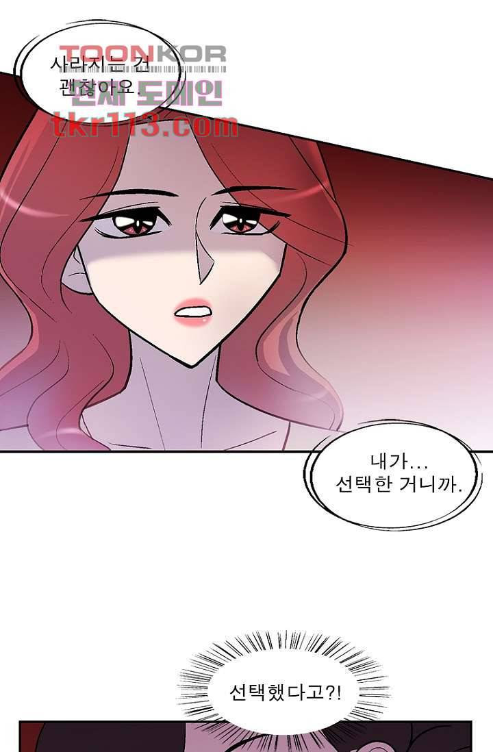 부탁해요 이별귀 36화 32